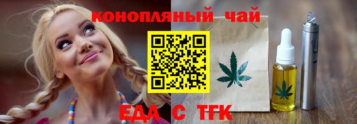 Cannafood конопля  Вход с VPN  Ярцево 