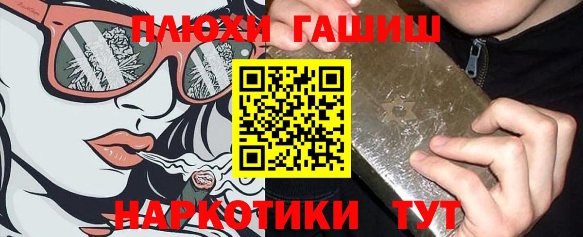 ГАШ VHQ  ГАШИШ AMNESIA HAZE  Ярцево  ГАШИШ  Вход с VPN 