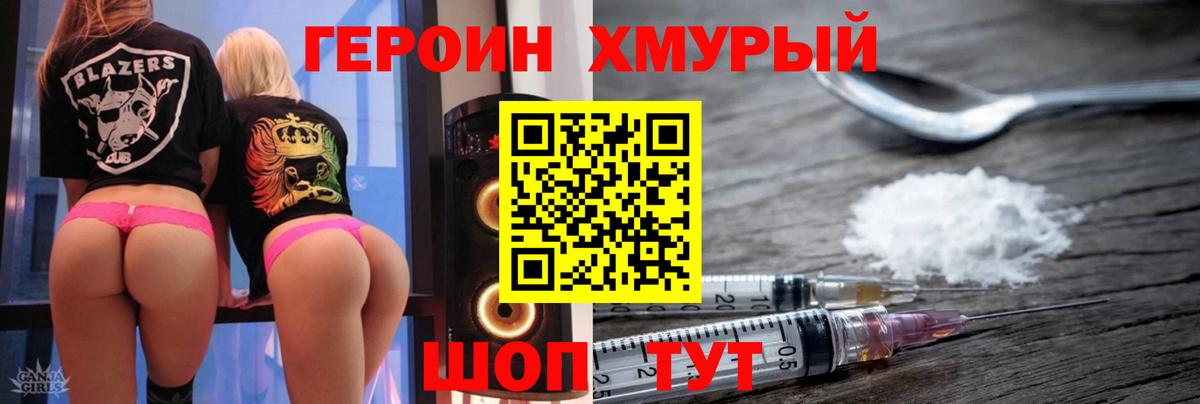 Ярцево  ГЕРОИН Афган  Вход с VPN 