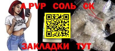 соль курить ск Бугуруслан