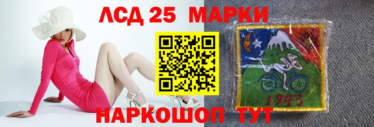 LSD-25 экстази кислота  ЛСД экстази кислота  Вход с VPN  Ярцево 