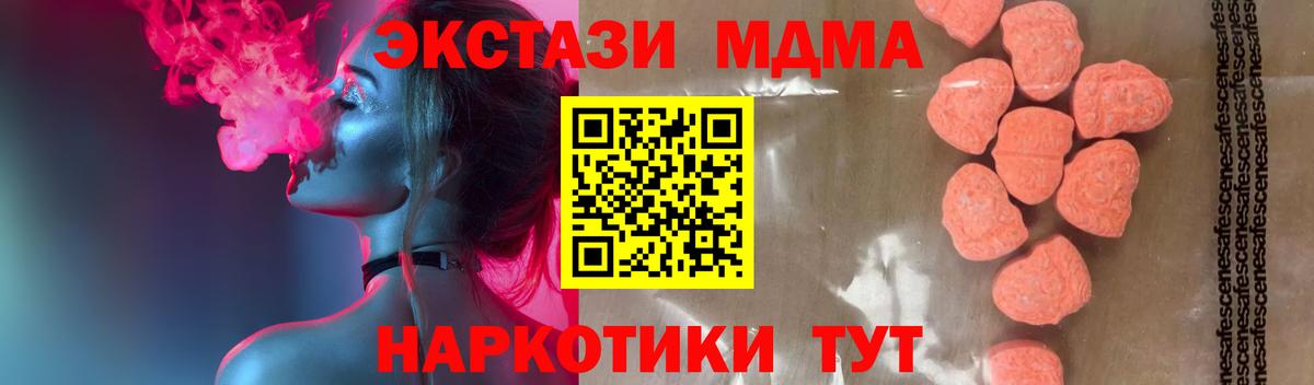 МДМА VHQ  Вход с VPN  Ярцево 