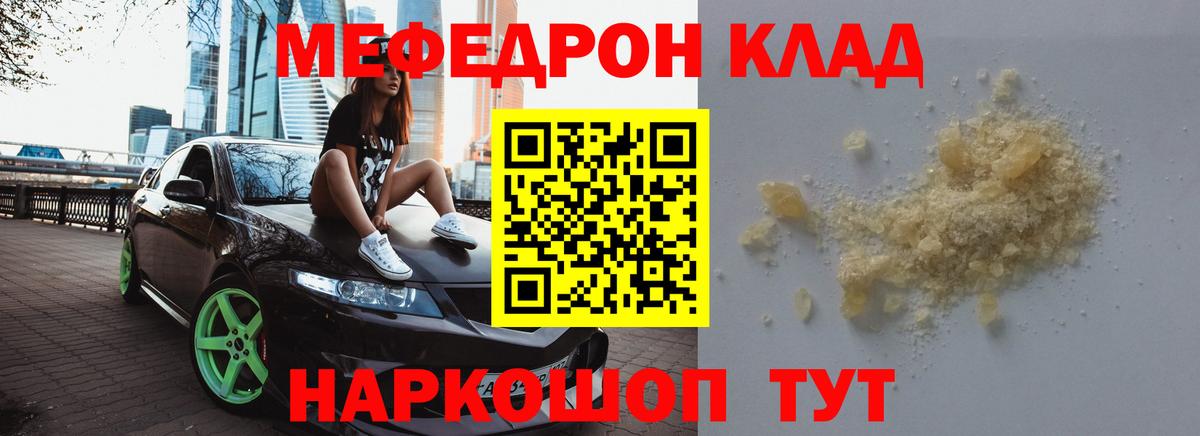 МЕФ мяу мяу  Мефедрон mephedrone  МЕФ  Ярцево  МЕФ  Вход с VPN 