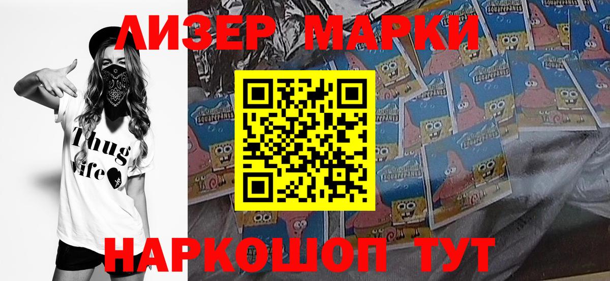 Марки 25I-NBOMe 1,5мг Ярцево