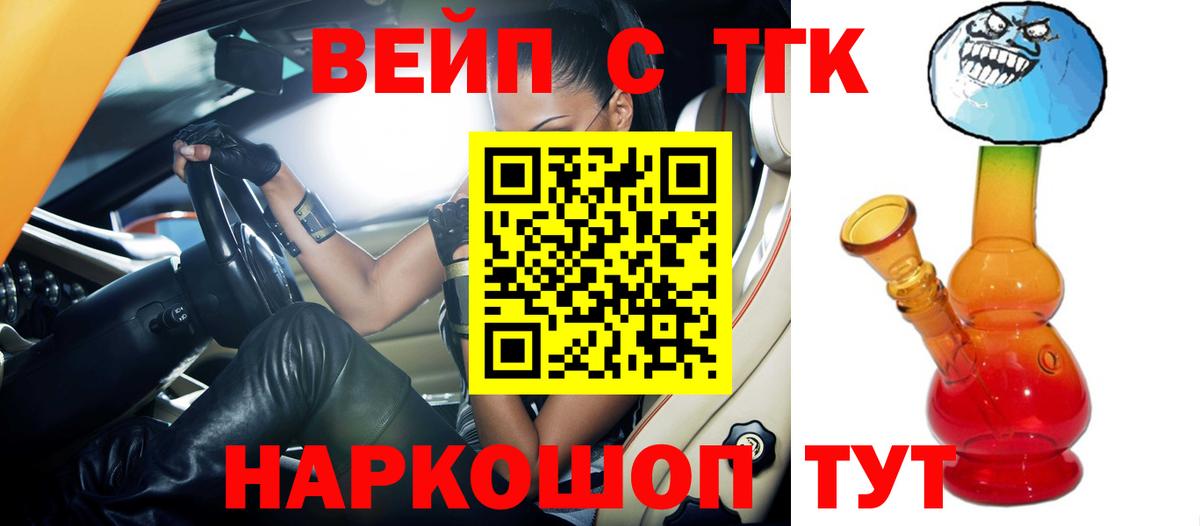 Дистиллят ТГК концентрат Ярцево