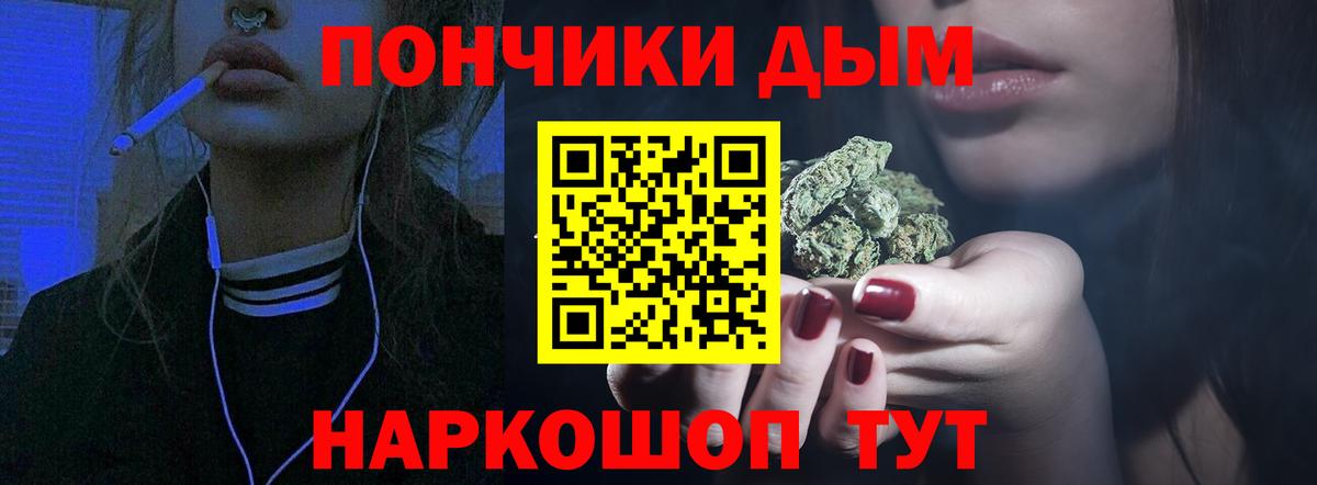 Конопля THC 21% Ярцево